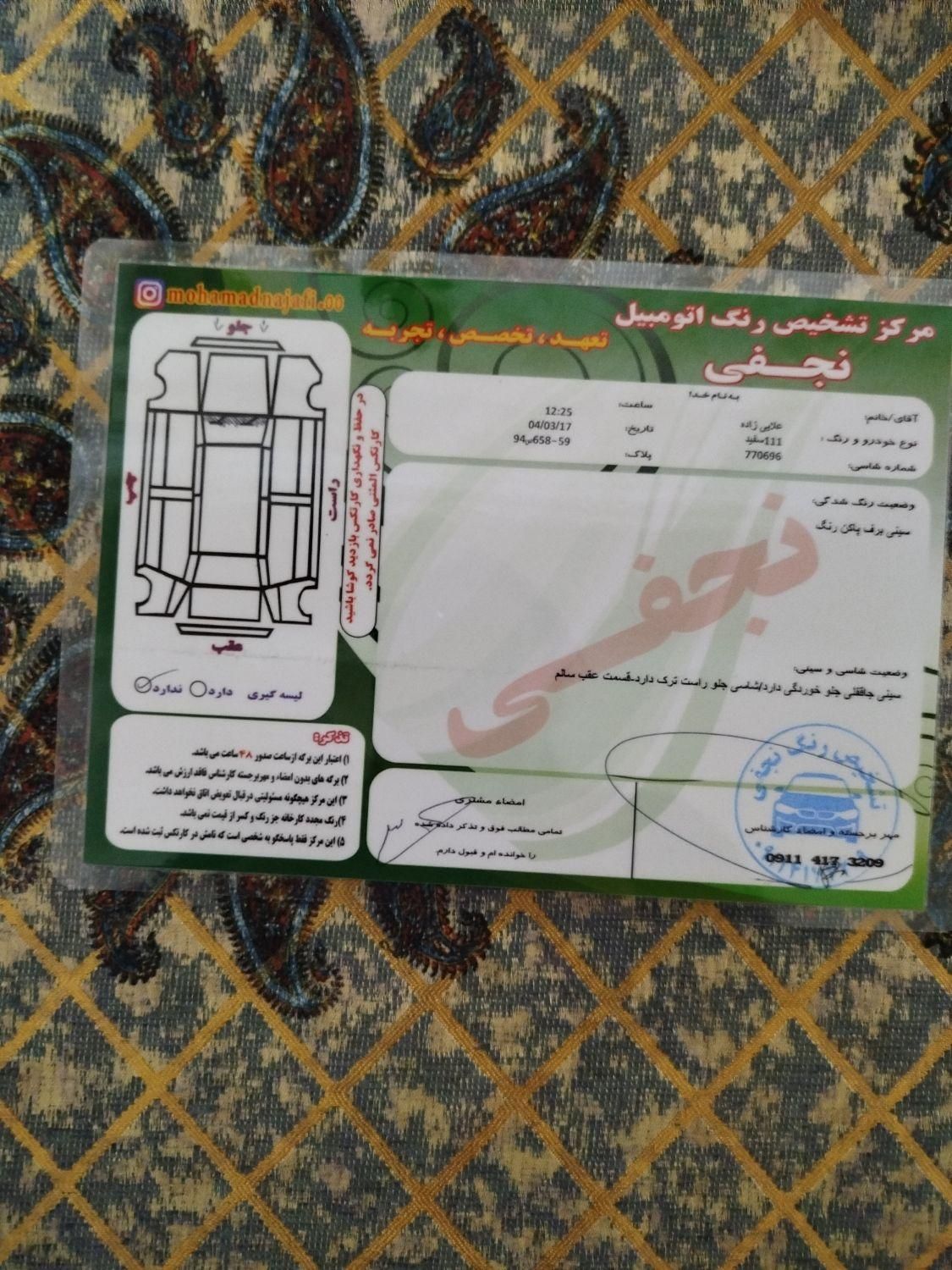 پراید 111 SE - 1393