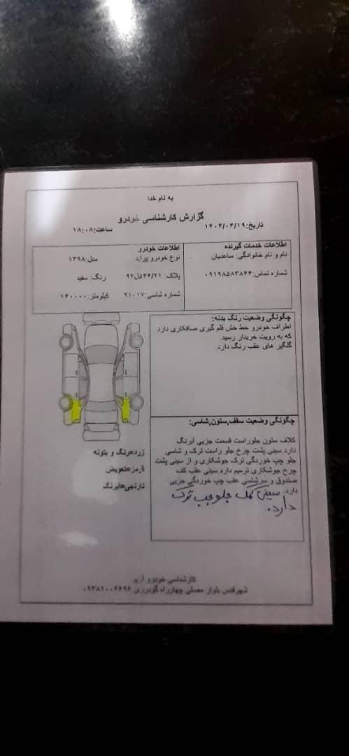 پراید 131 SE - 1398