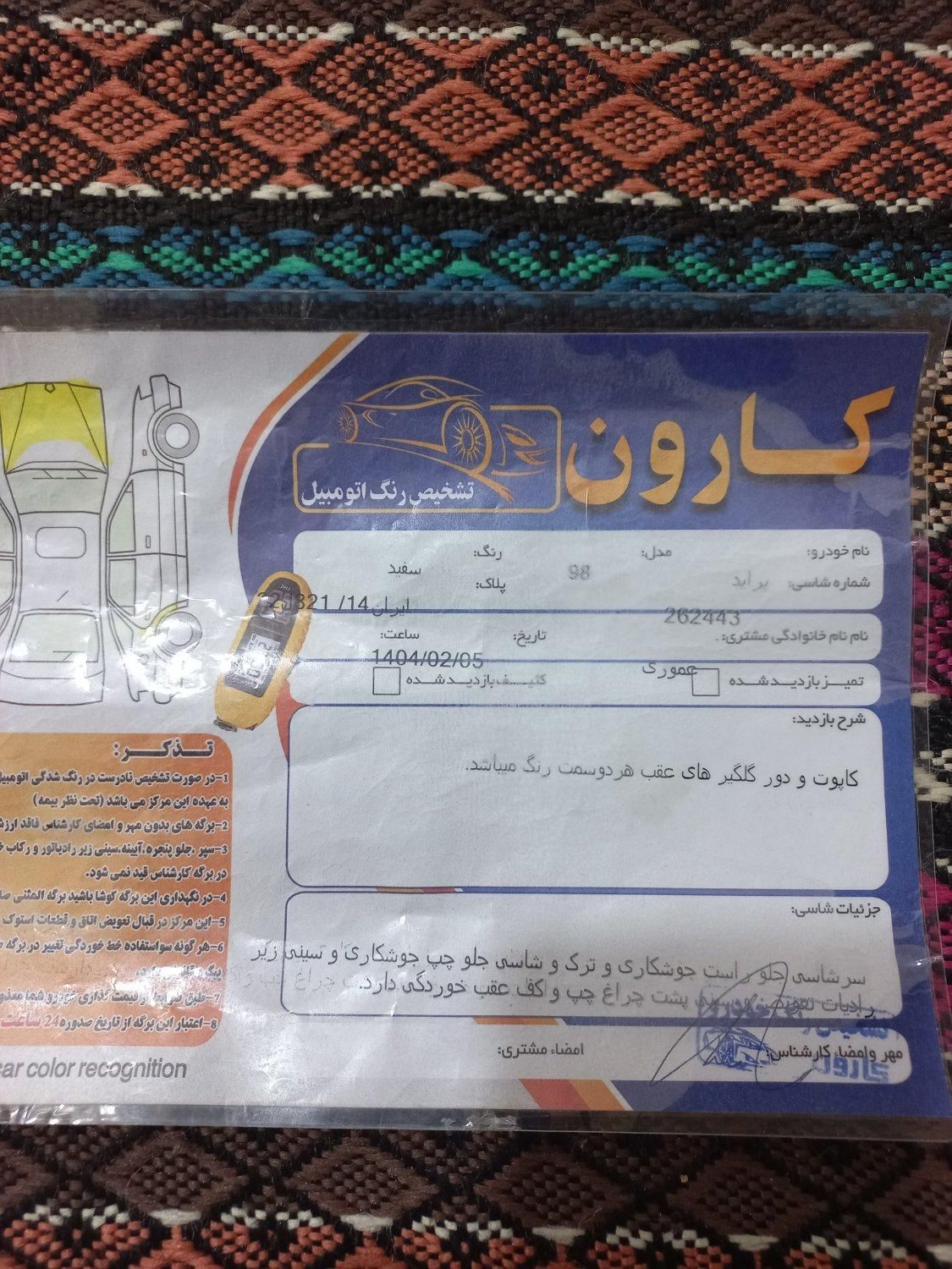 پراید 132 SE - 1398