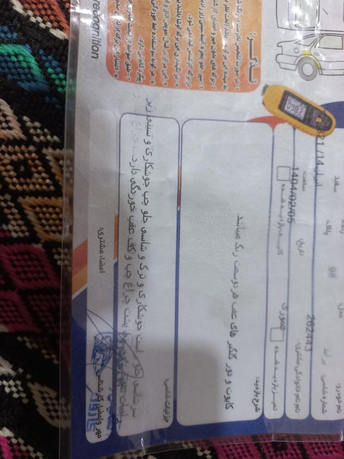 پراید 132 SE - 1398
