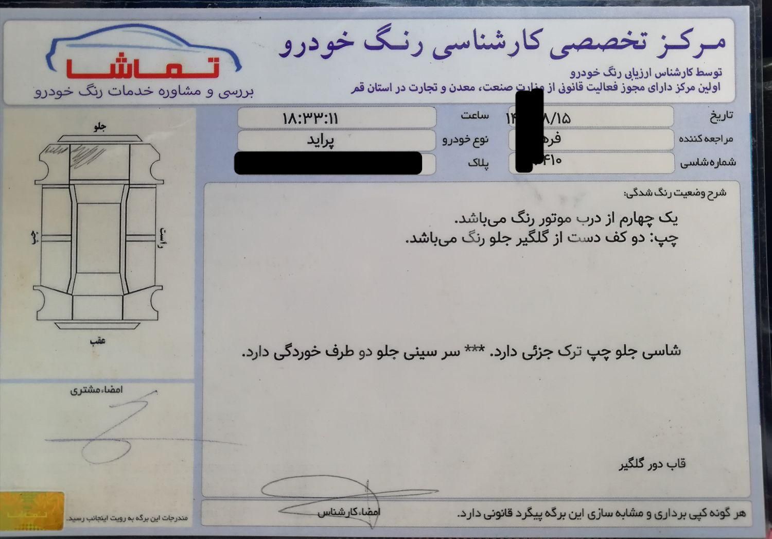 پراید 131 SE دوگانه سوز - 1395