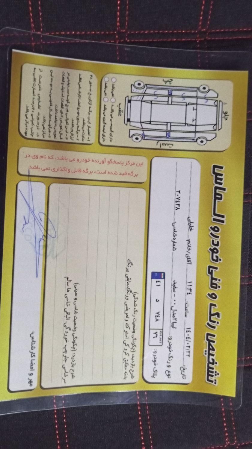 تیبا 2 EX رینگ آلومینیومی - 1400