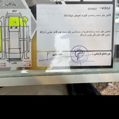 پژو 206 تیپ 5 - 1398