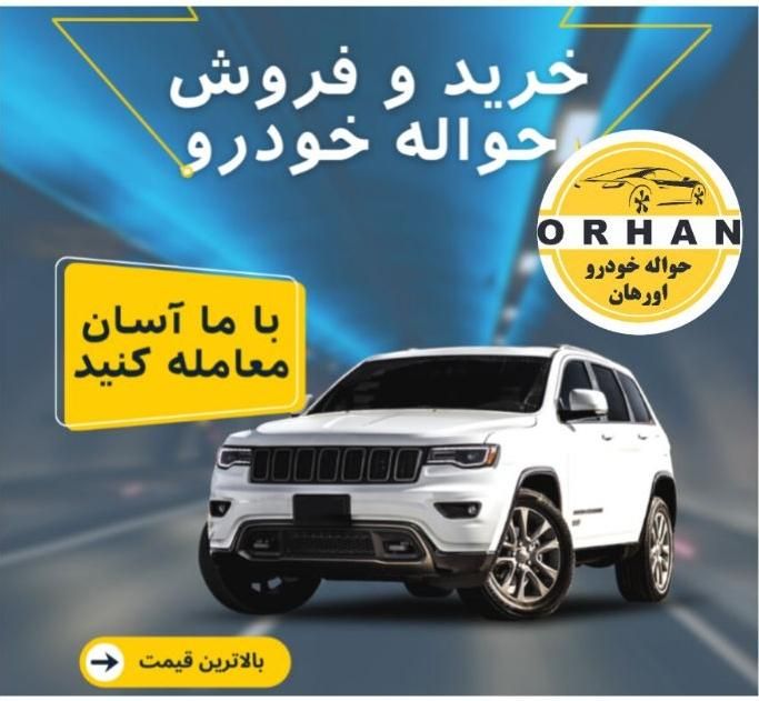 تیبا 2 EX رینگ آلومینیومی - 1394
