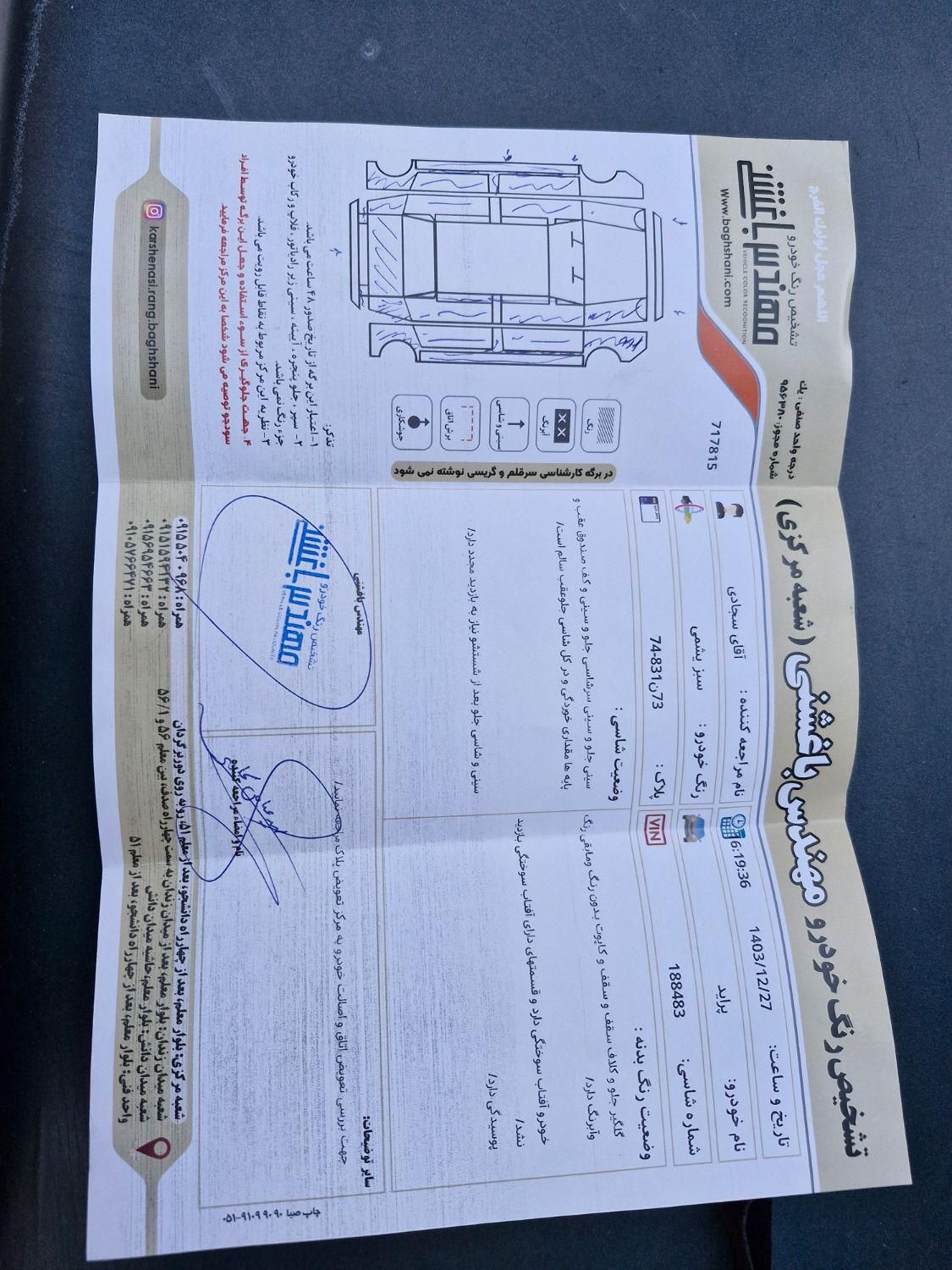 پراید 131 SE - 1392