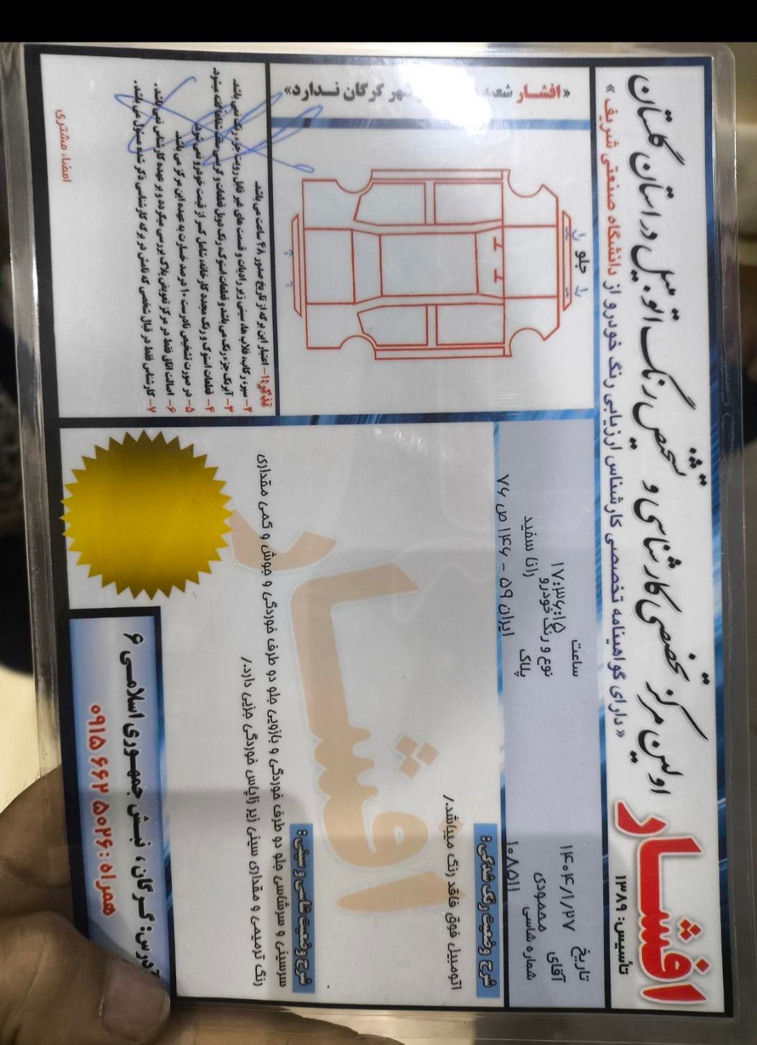 رانا LX TU5 - 1394