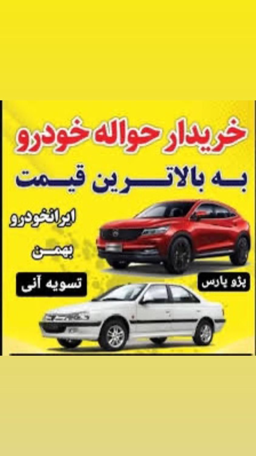 پژو 207 پانوراما اتوماتیک TU5P - 1403
