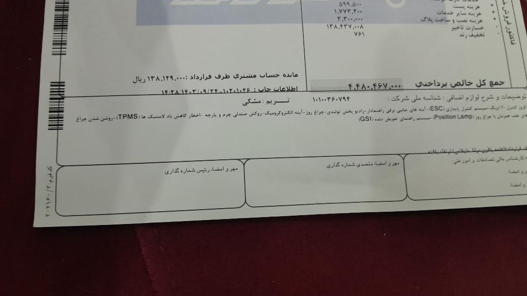 خودرو رانا، پلاس آگهی ann_18643160