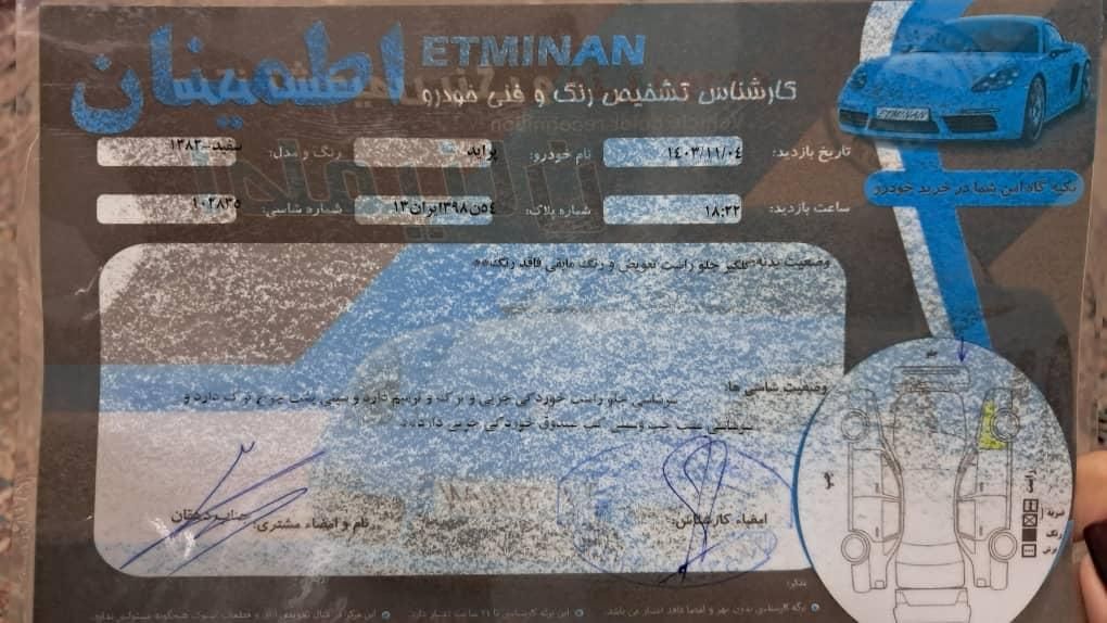 پراید صبا بنزینی - 1382