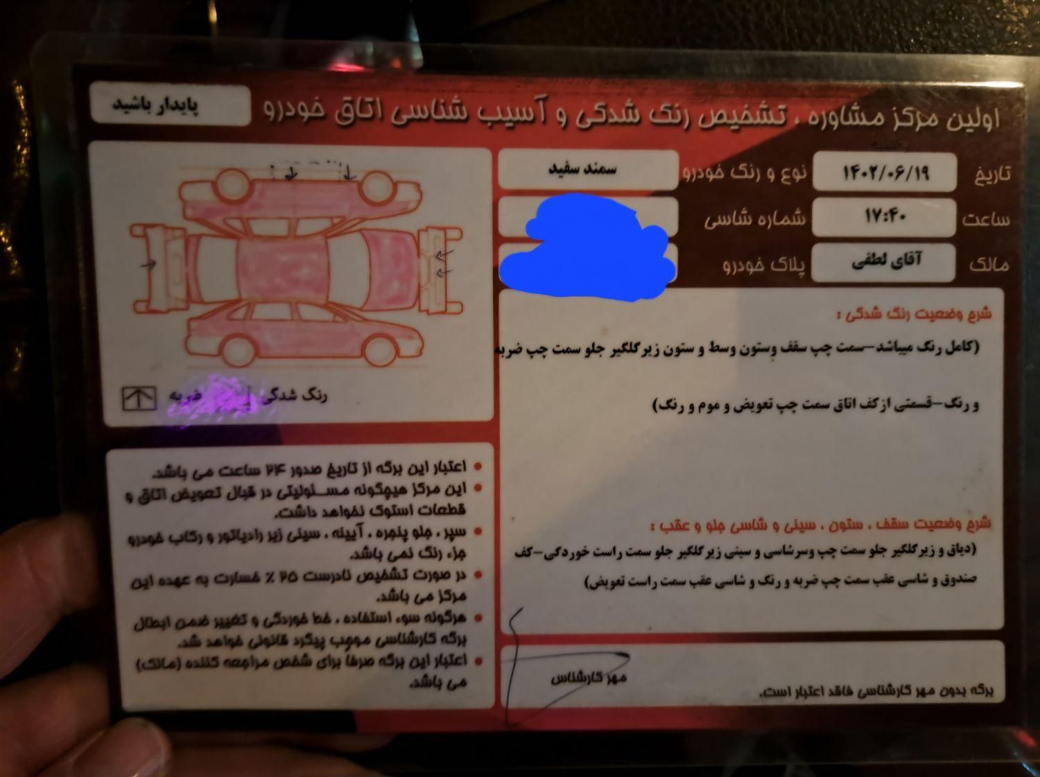 سمند LX EF7 دوگانه سوز - 1391