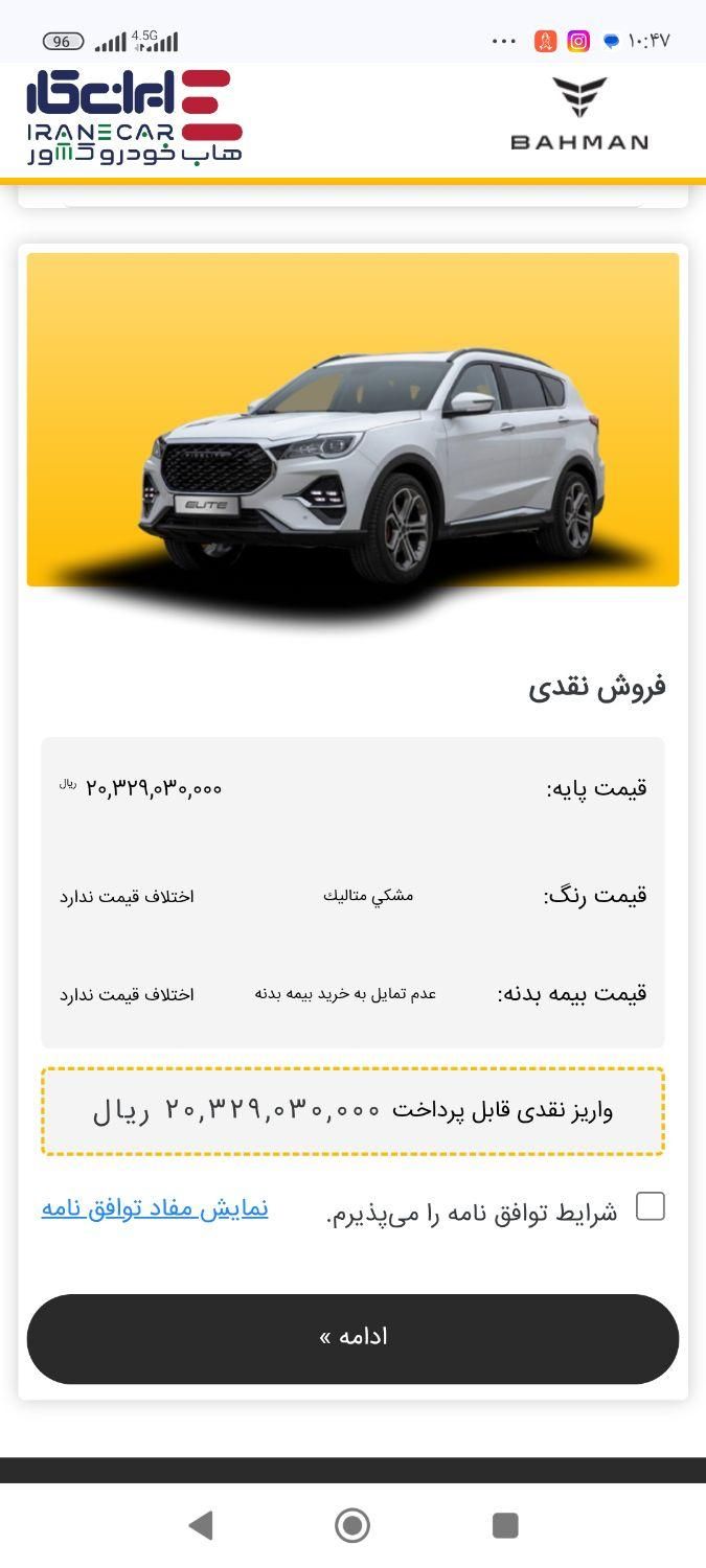 فیدلیتی پرایم تیپ ۲ (7 نفره) - 1404