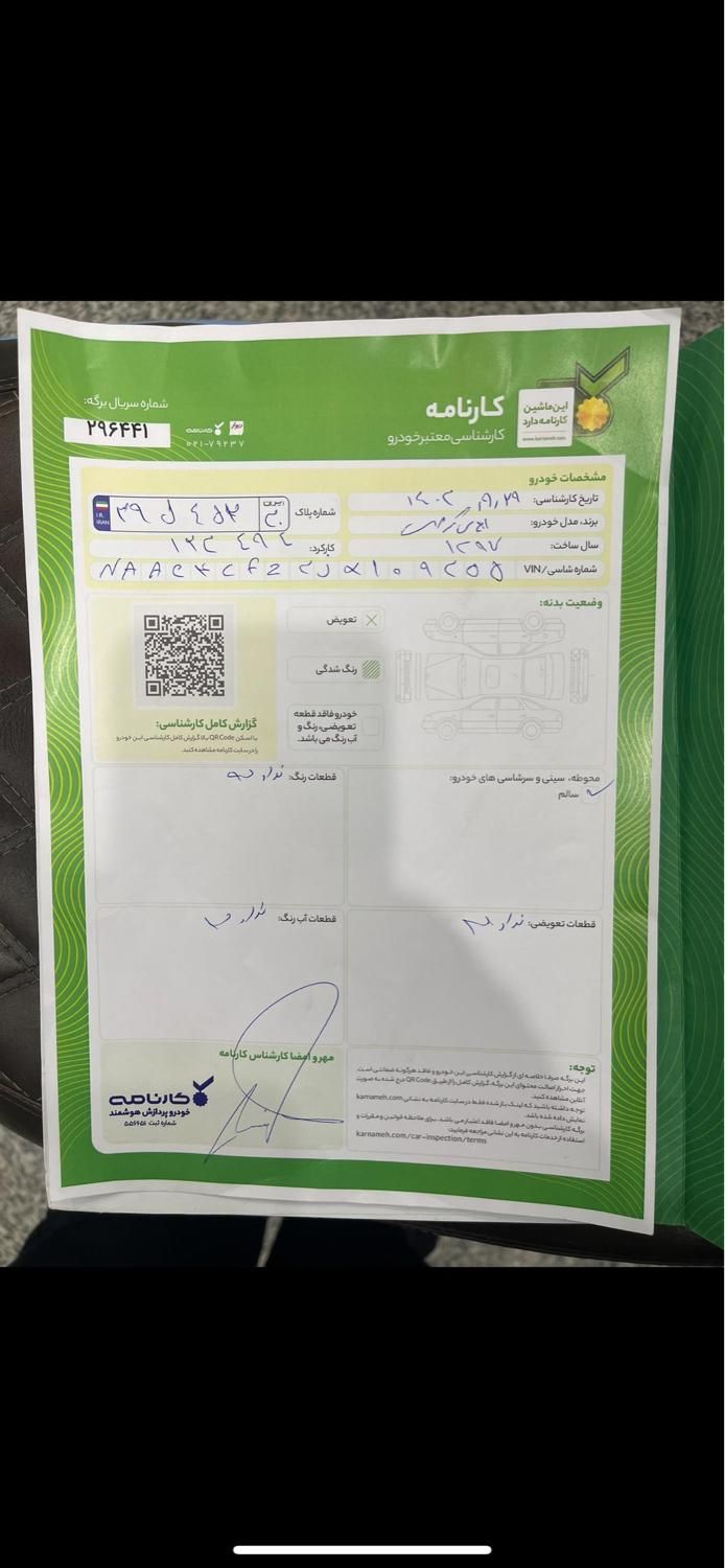 دانگ فنگ H30 کراس اتوماتیک - 1397