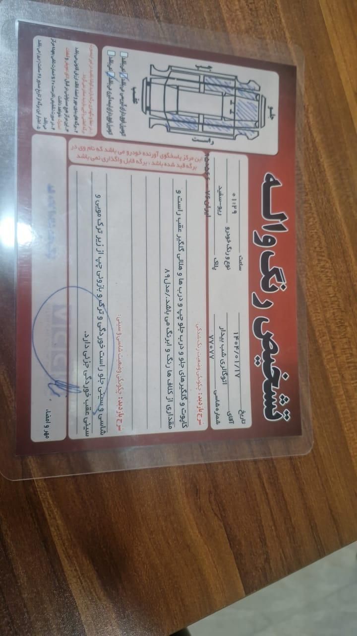 کیا ریو مونتاژ دنده ای LS - 1389