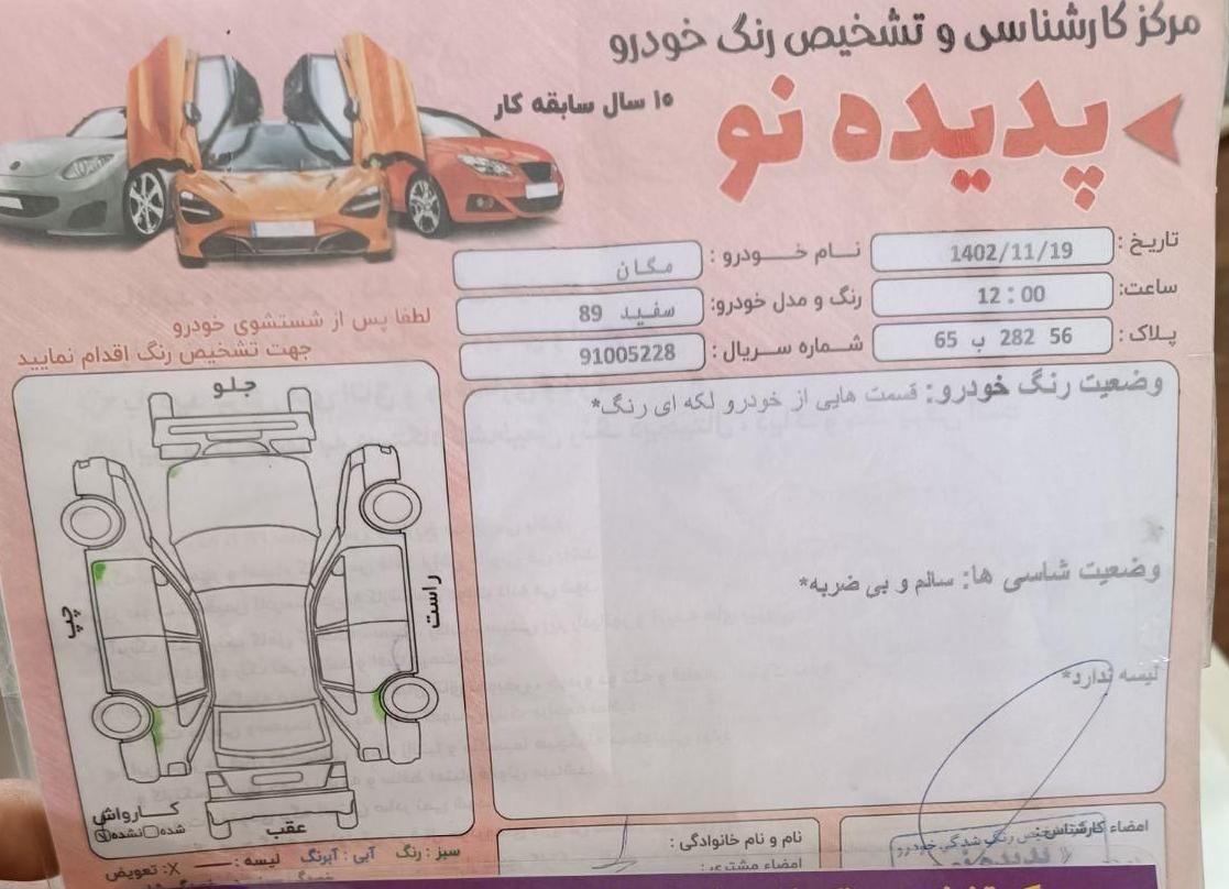 رنو مگان پارس خودرو 2000 - 1389