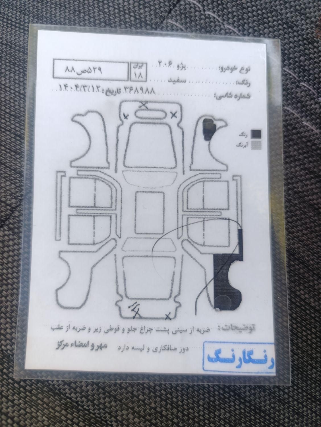 پژو ۲۰۶ صندوق دار v9 - 1390