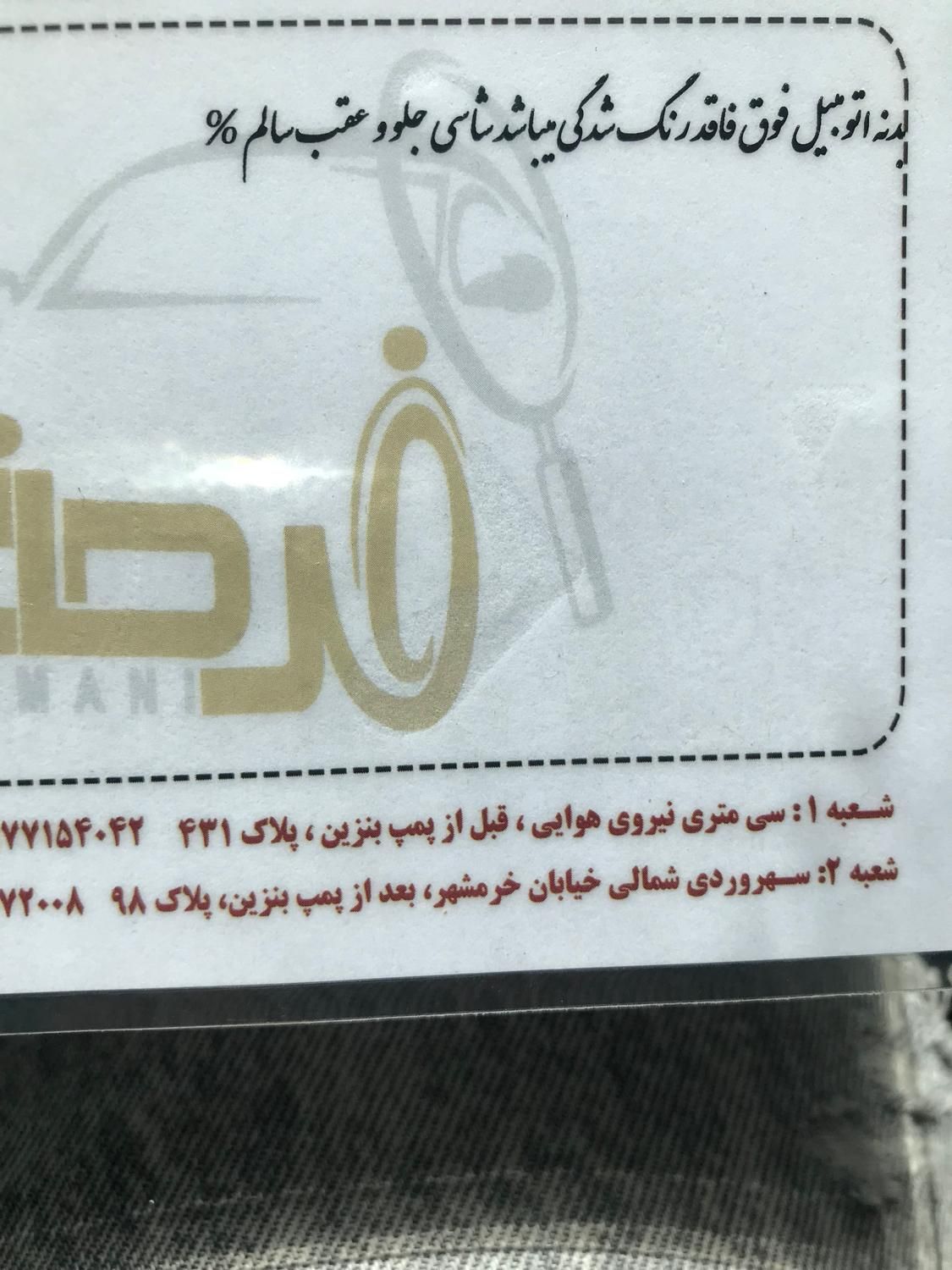پژو 207 پانوراما دنده‌ای - 1401
