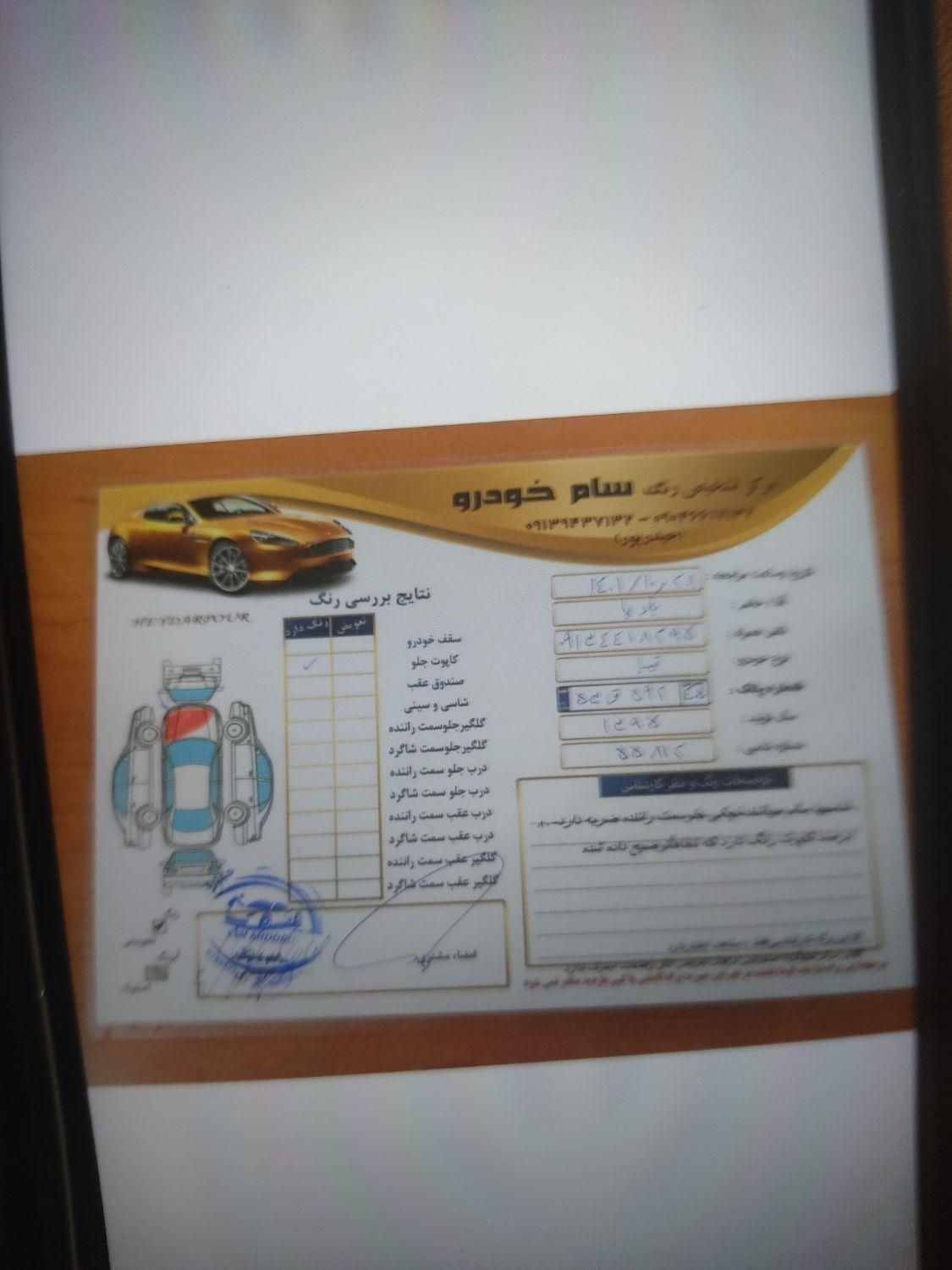 تیبا 2 EX رینگ آلومینیومی - 1395