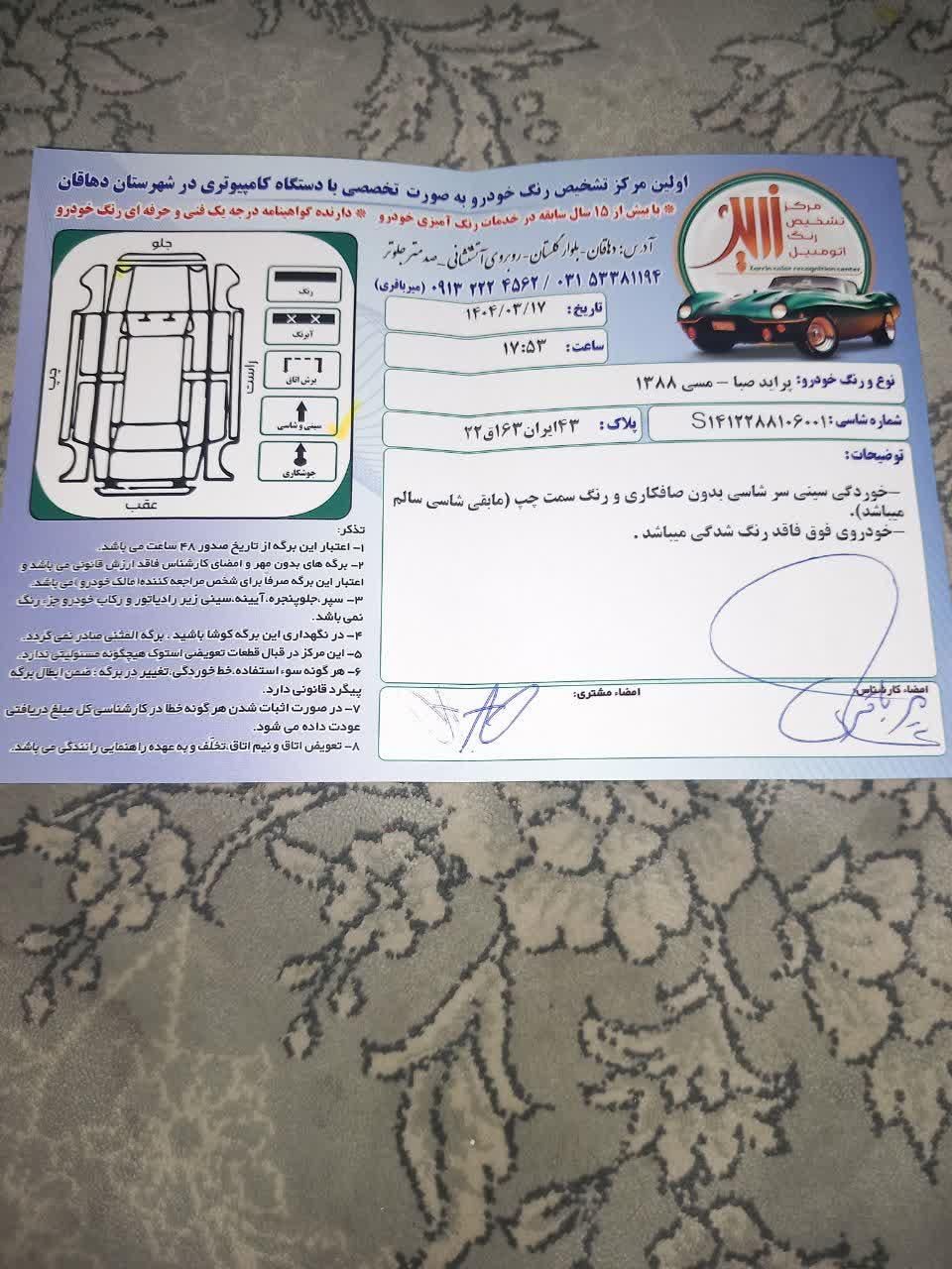 خودرو پراید، صبا آگهی ann_18645981
