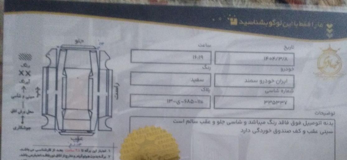 سمند LX EF7 دوگانه سوز - 1395