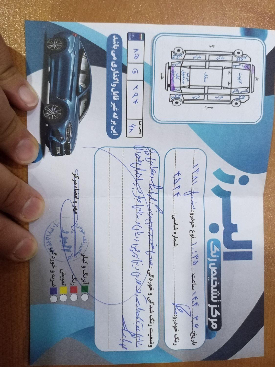 سمند X7 بنزینی - 1381