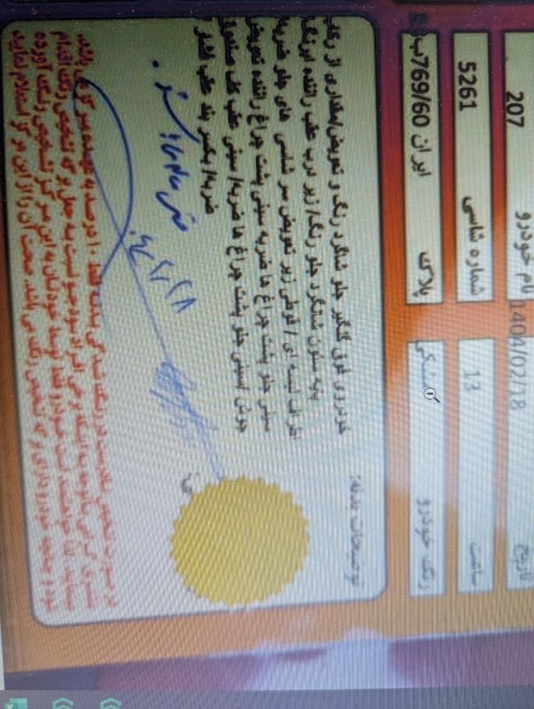 پژو 207 اتوماتیک - 1399