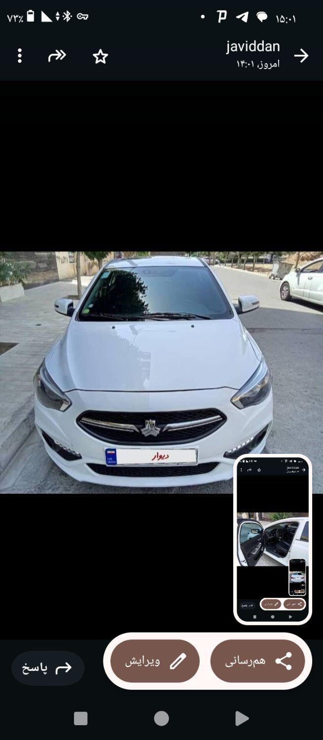 خودرو شاهین، G آگهی ann_18647928
