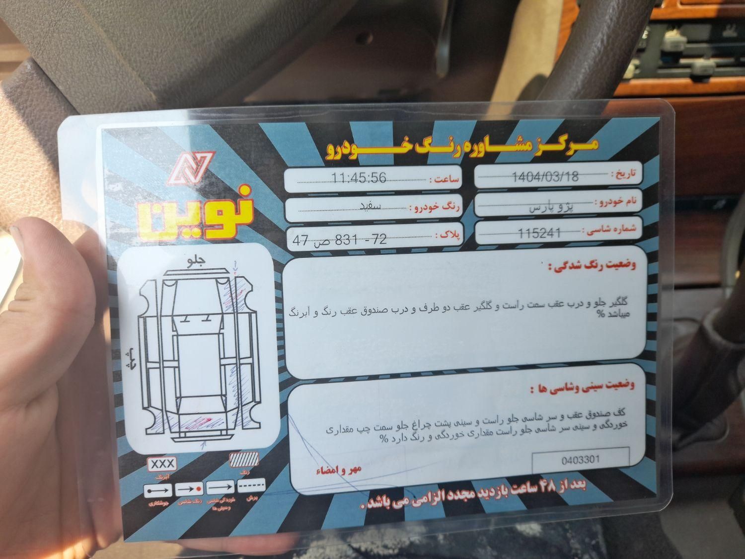 پژو پارس XU7ساده - 1390
