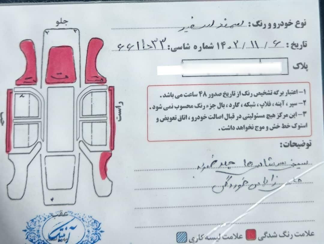 سمند LX EF7 دوگانه سوز - 1399