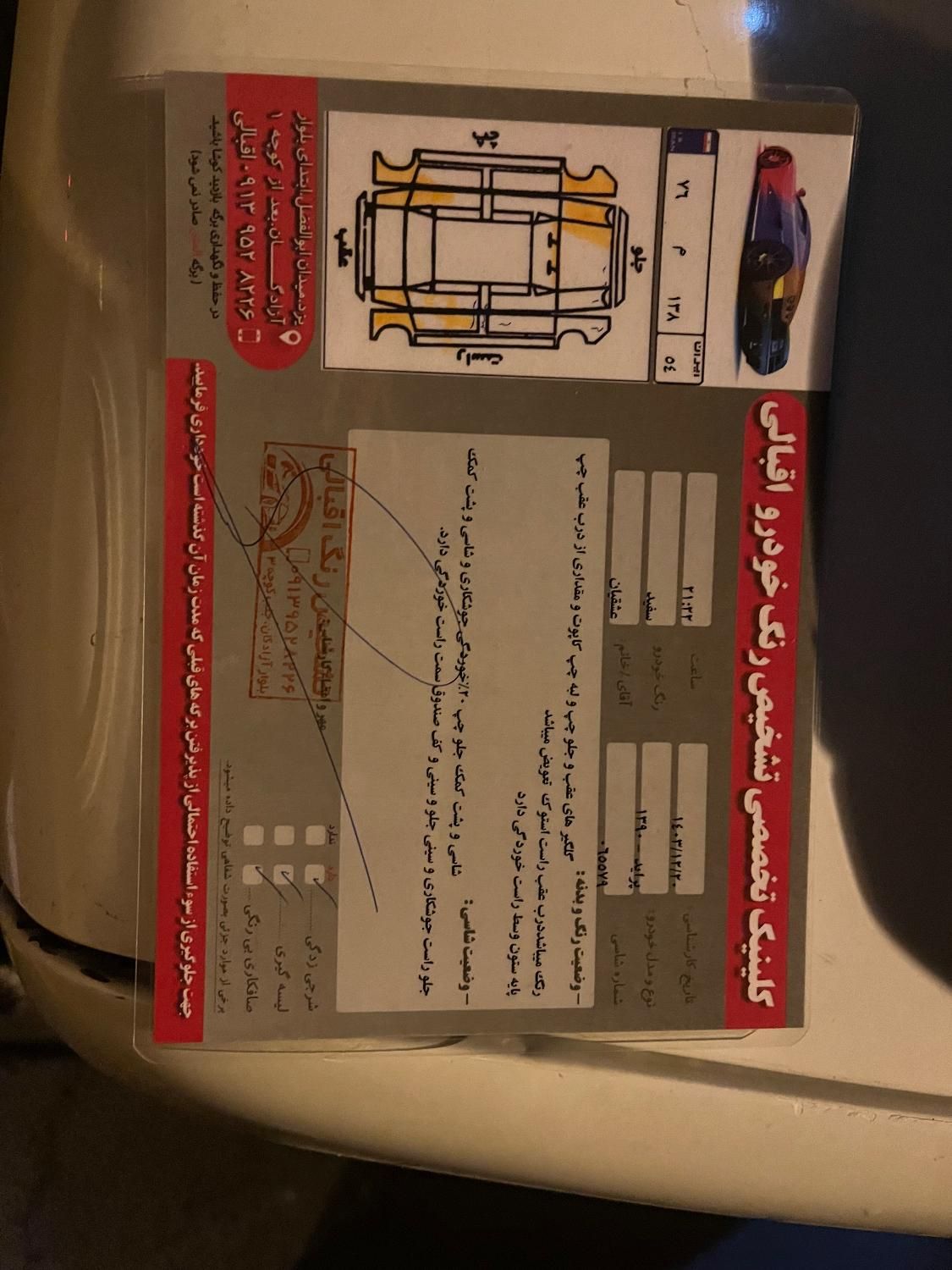 پراید 132 SE - 1392