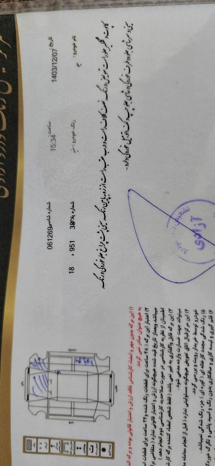 دوو سیلو سدان - 1382