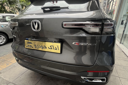 خودرو چانگان، CS55 آگهی ann_18650148