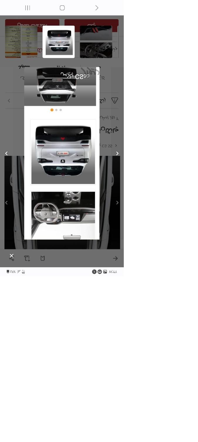 خودرو چانگان، CS55 آگهی ann_18651712