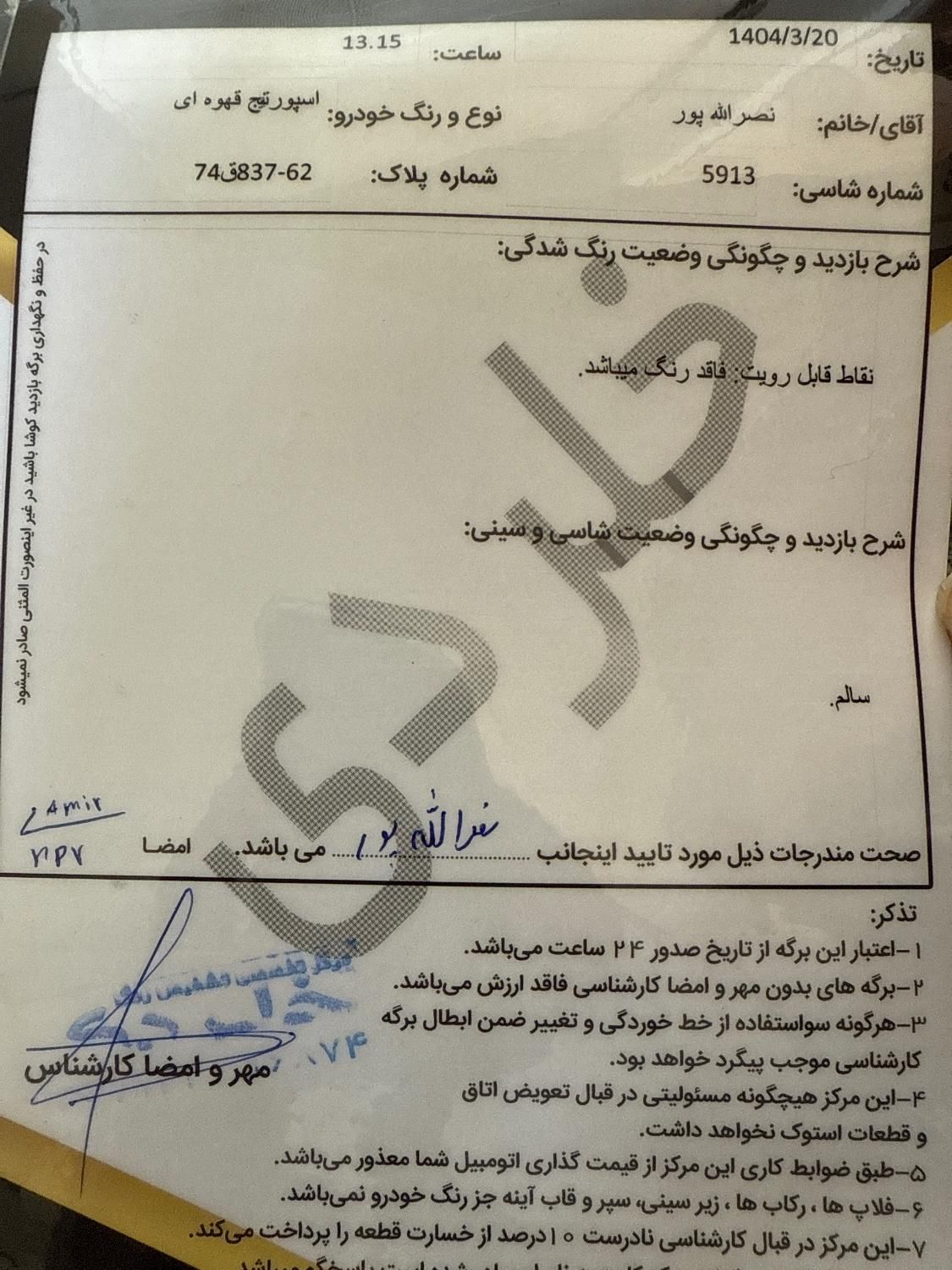 کیا اسپورتیج 4 سیلندر فول 2400cc - 2014