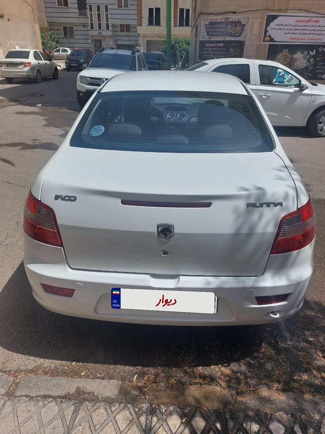 رانا LX TU5 - 1397