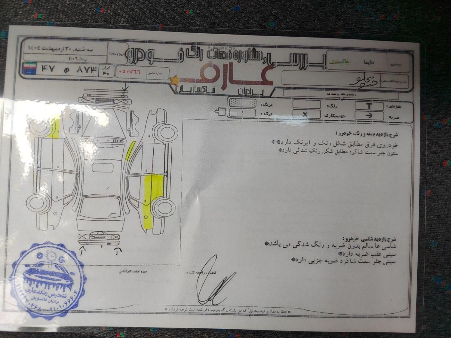 هایما S7 پلاس توربو ۱.۸ لیتر - 1400