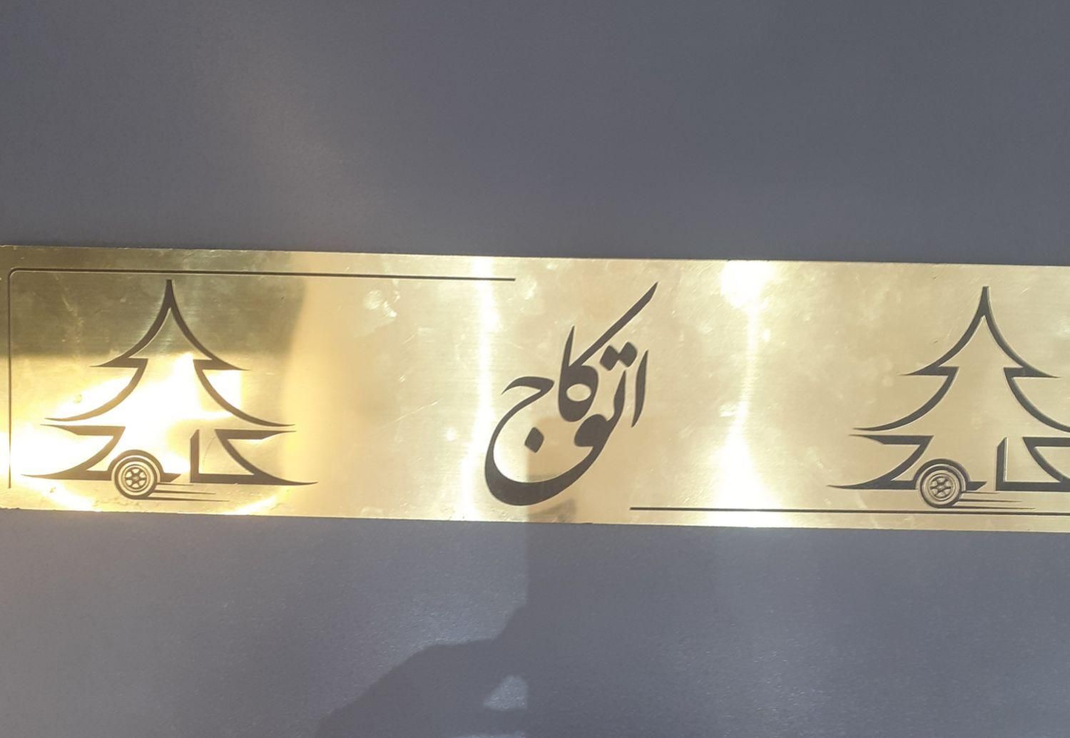 خودرو سمند، سورن آگهی ann_18652736
