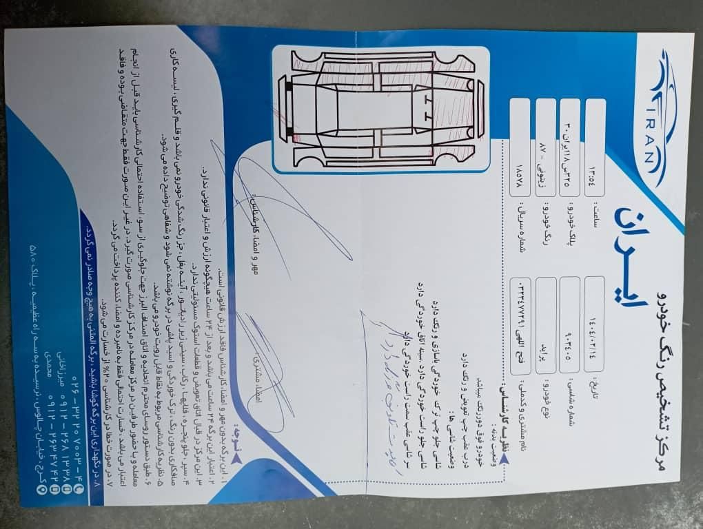 پراید صبا بنزینی - 1387