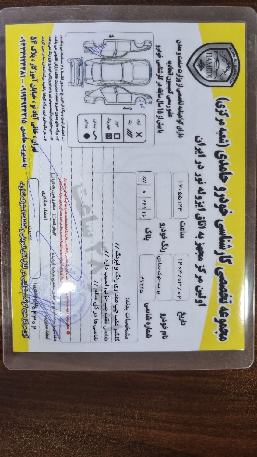 پراید 131 SX - 1390