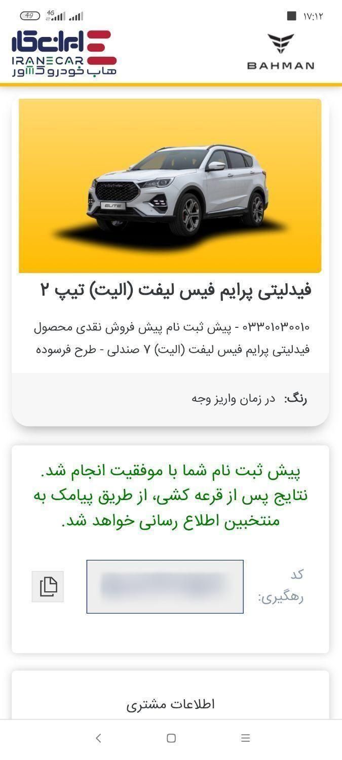 چانگان CS55 1.5 لیتر توربو - 1404