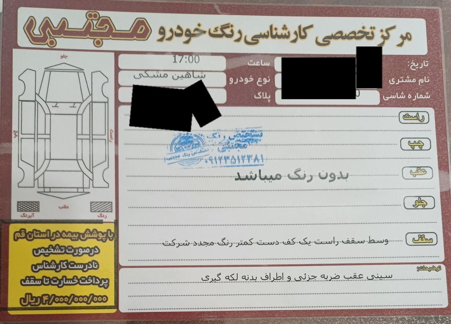 شاهین G دنده ای - 1400