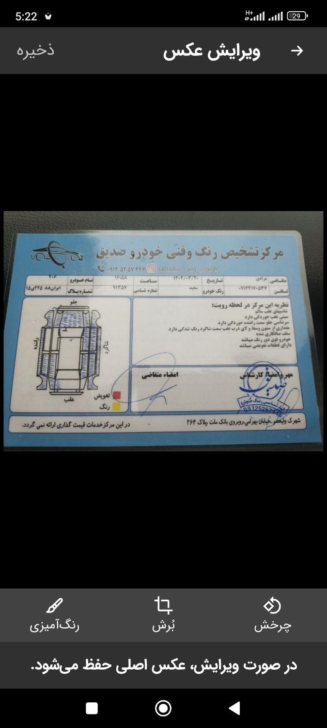 پژو 206 تیپ 2 - 1388