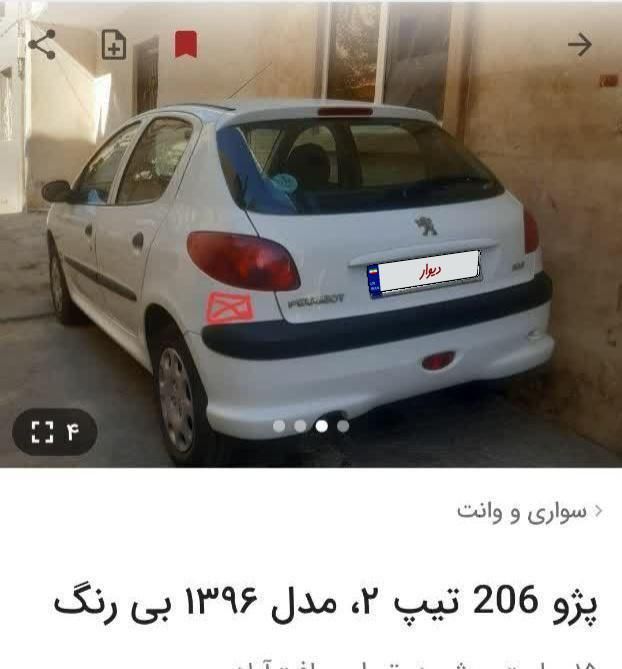 پژو 206 تیپ 2 - 1396