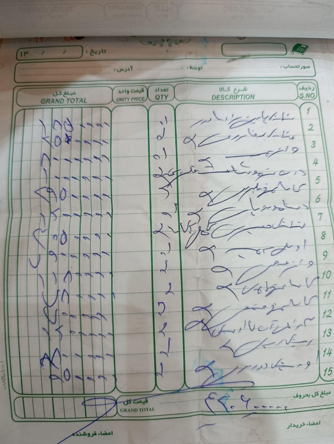 سمند X7 دوگانه سوز - 1382