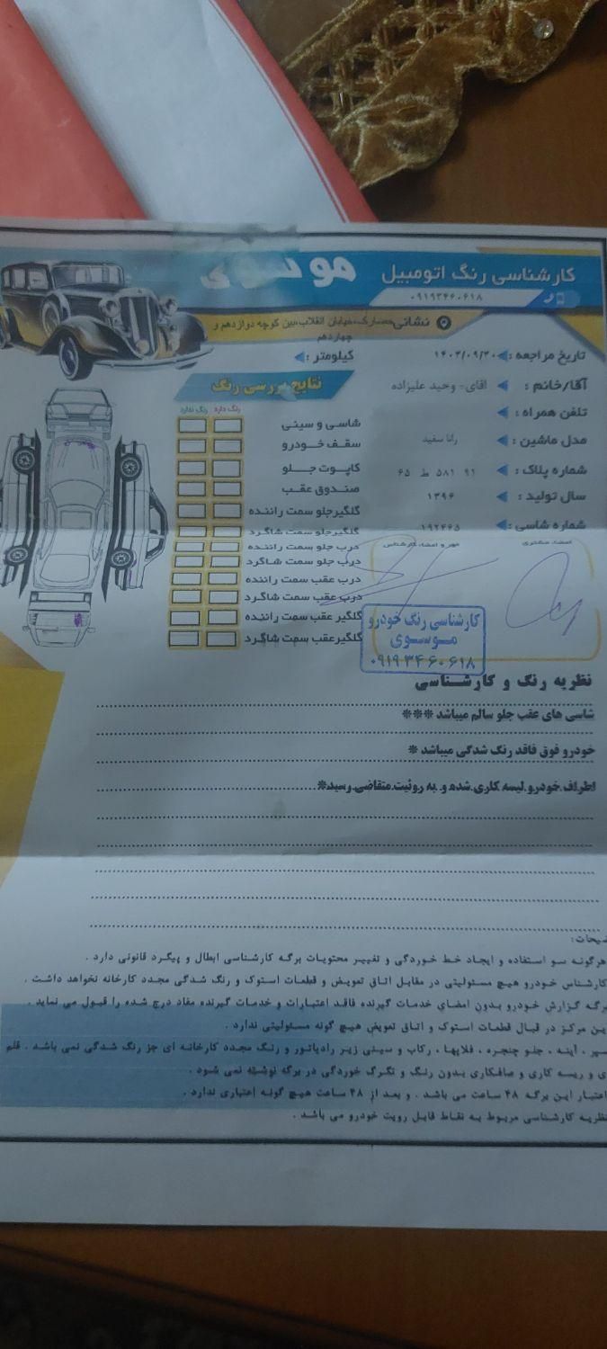 رانا LX TU5 - 1396