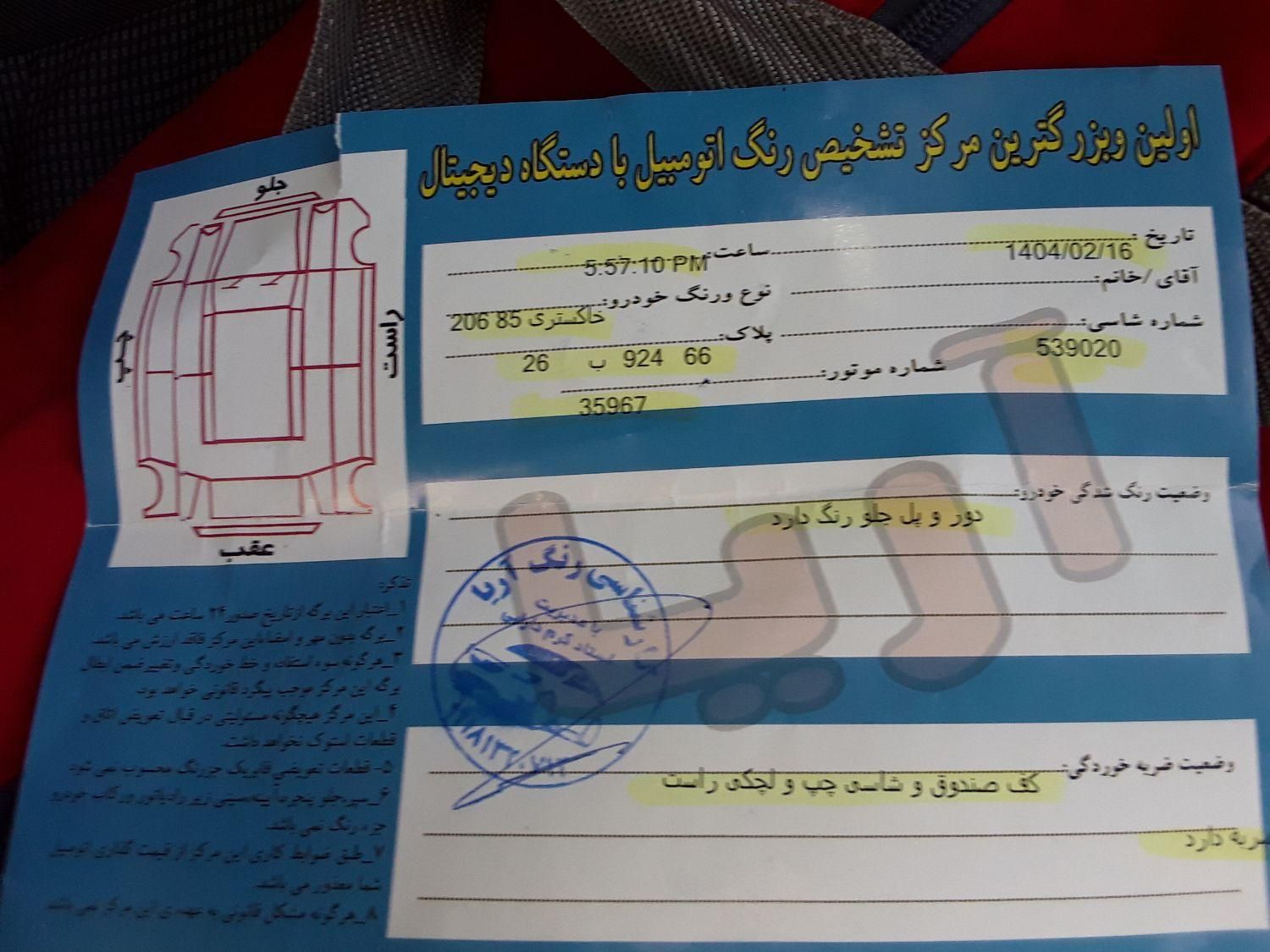پژو 206 تیپ 2 - 1385