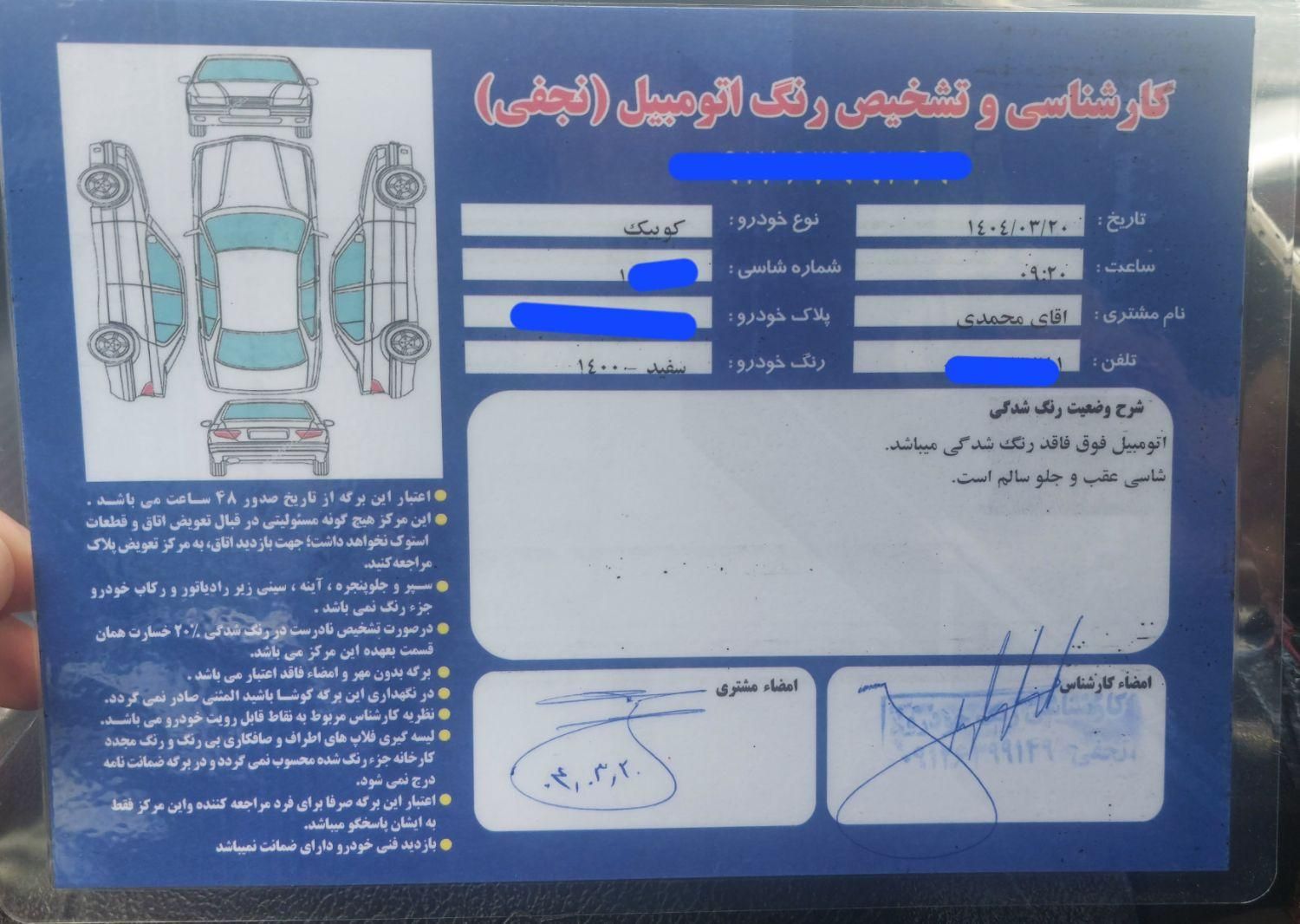 خودرو کوییک، S آگهی ann_18657049