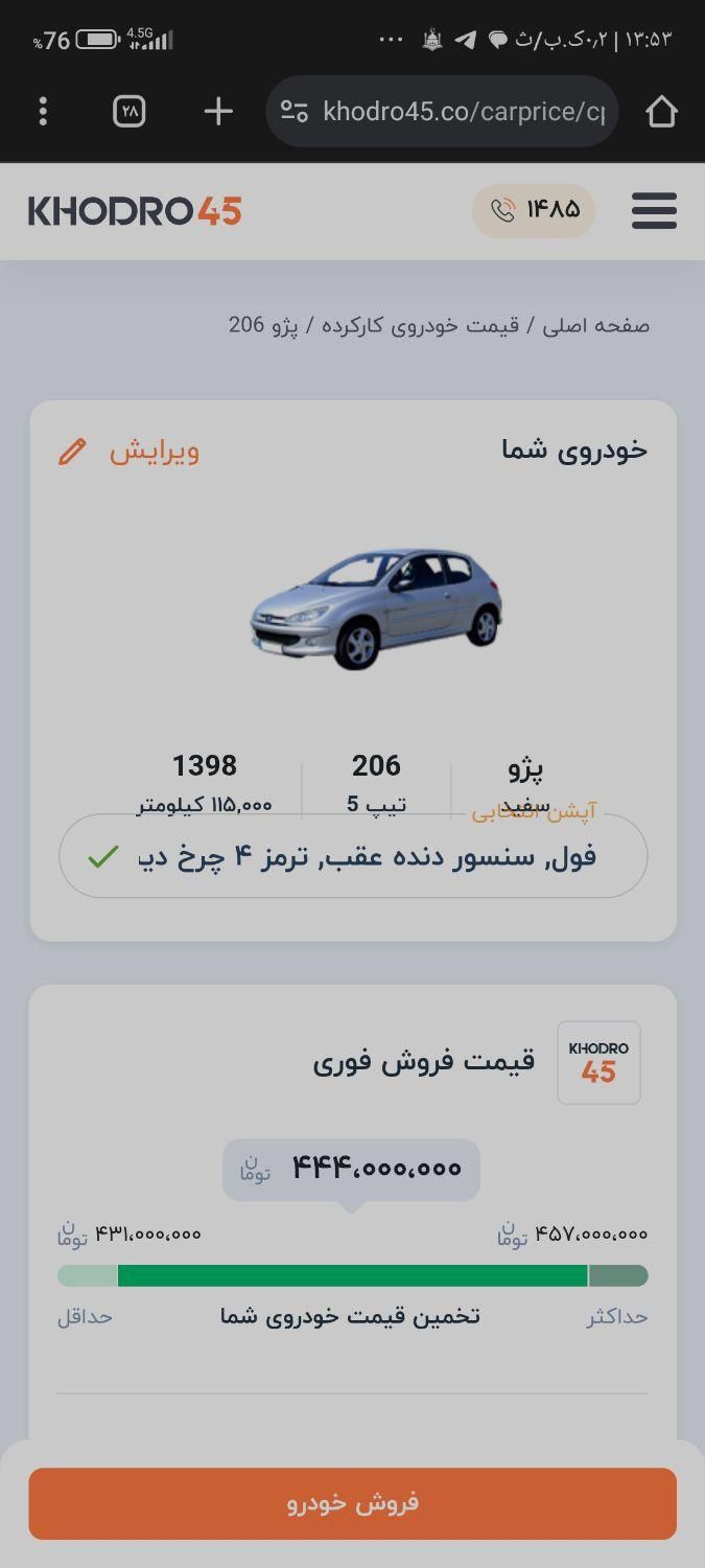 پژو 206 تیپ 5 - 1398