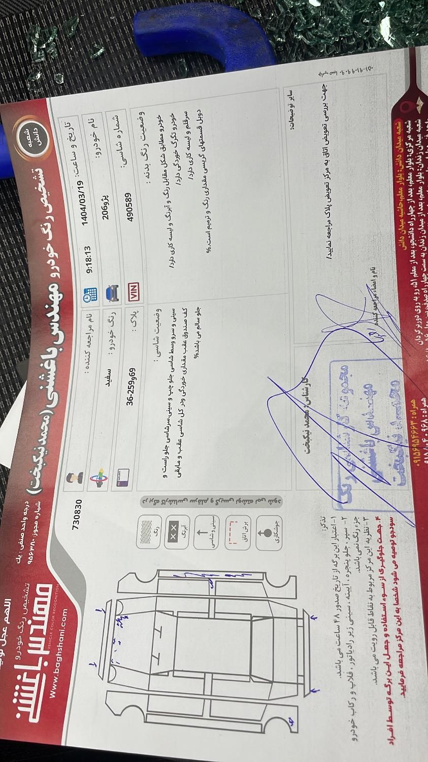 پژو 206 تیپ 5 - 1393