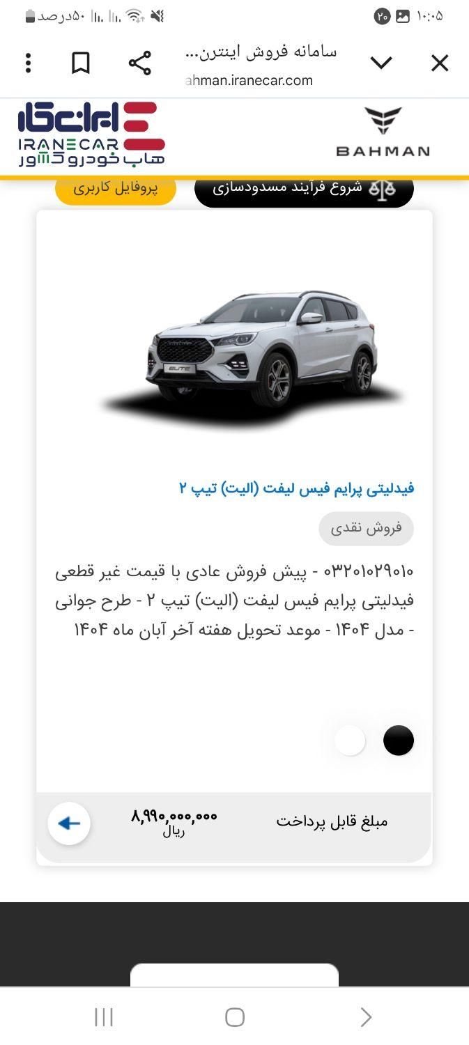 خودرو فیدلیتی، پرایم آگهی ann_18657560