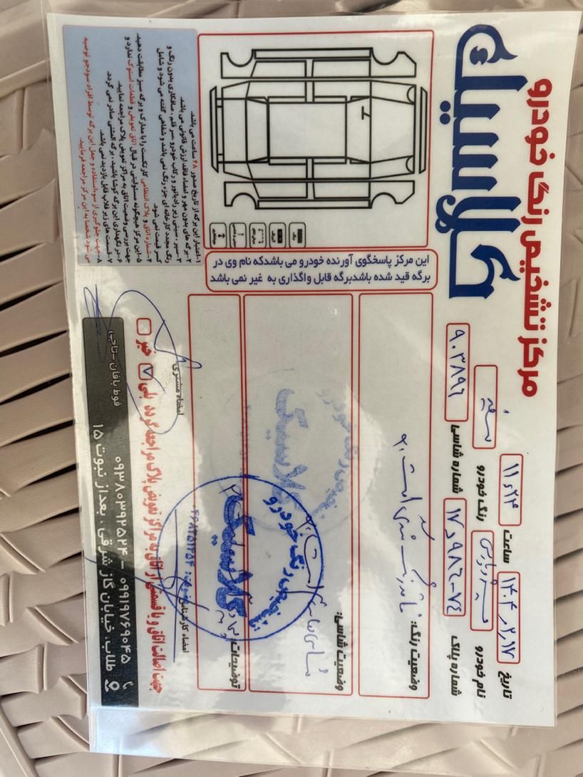 پژو پارس سال - 1401